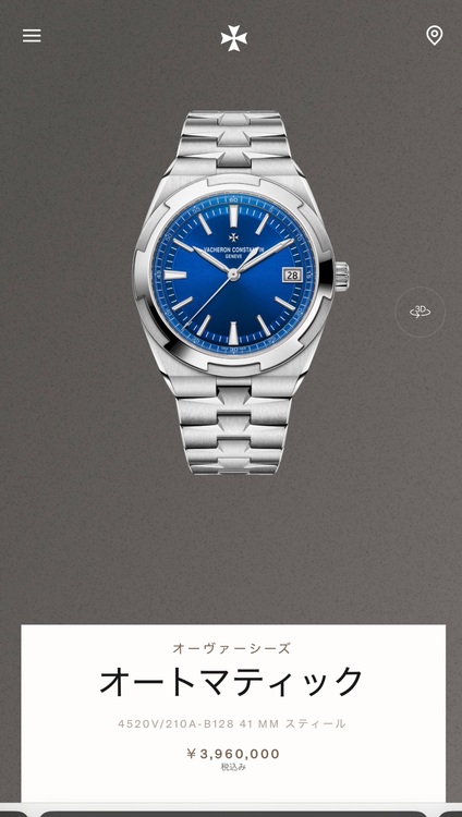 4520V/210A-B128 41 MM スティール（高級時計）の商品画像 - 査定依頼日：2025年10月5日 - 最高査定価格：4,000,000円