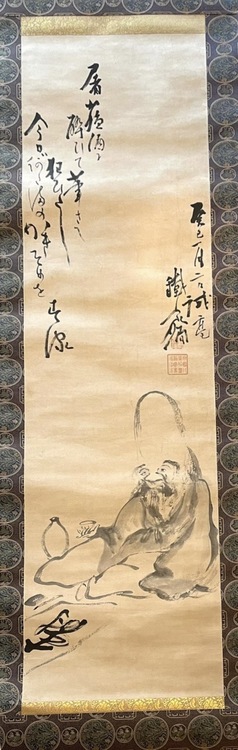 富岡鉄斎　掛軸（美術品・骨董品）の商品画像 - 査定依頼日：2026年2月24日 - 最高査定価格：3,000円