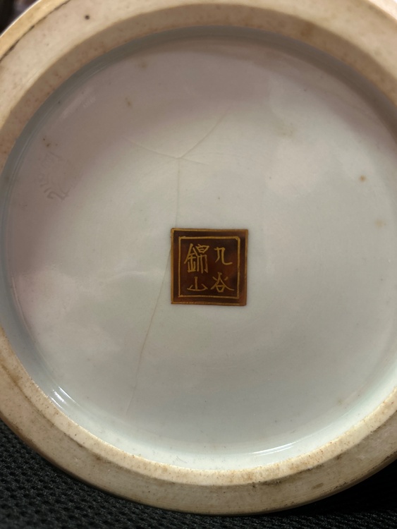 九谷焼の花瓶（美術品・骨董品）の商品画像 - 査定依頼日：2026年7月15日 - 最高査定価格：3,000円