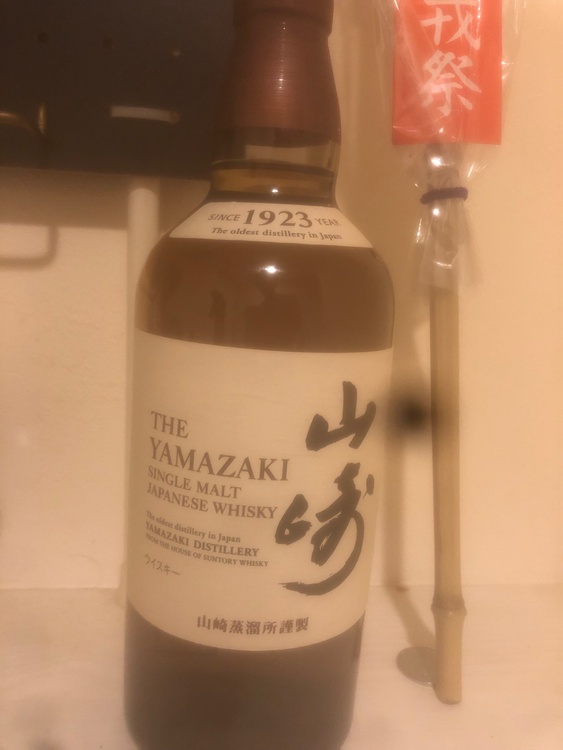 山崎　シングルモルト（お酒）の商品画像 - 査定依頼日：2026年1月10日 - 最高査定価格：25,500円