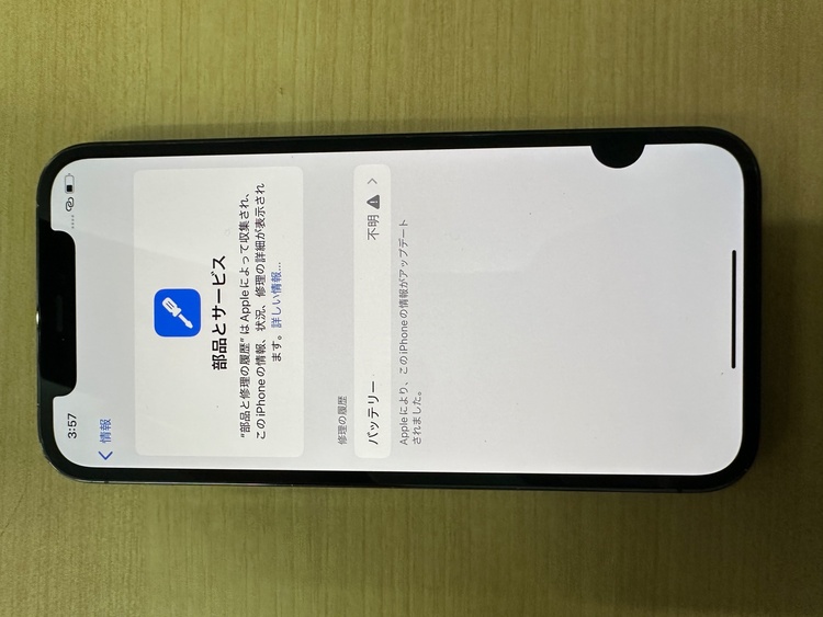 iPhone12pro256GBsimフリー（スマホ）の商品画像 - 査定依頼日：2026年8月21日 - 最高査定価格：36,000円