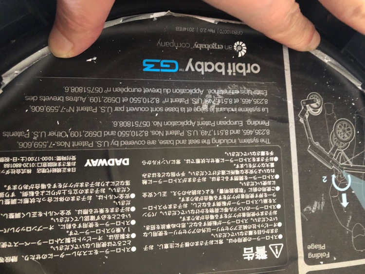 オービットベービーG3（ベビー用品）の商品画像 - 査定依頼日：2025年7月29日 - 最高査定価格：500円