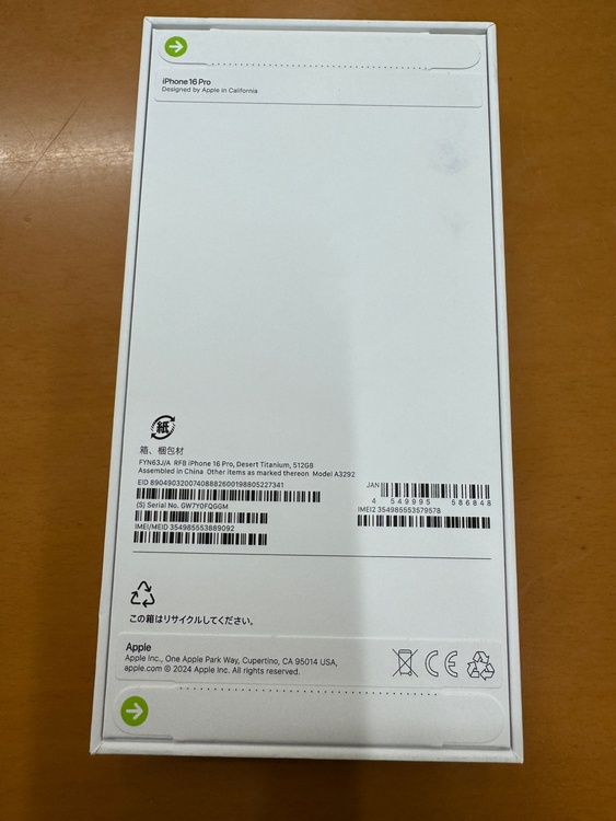 iPhone16 pro 512GB（スマホ）の商品画像 - 査定依頼日：2026年5月22日 - 最高査定価格：188,000円