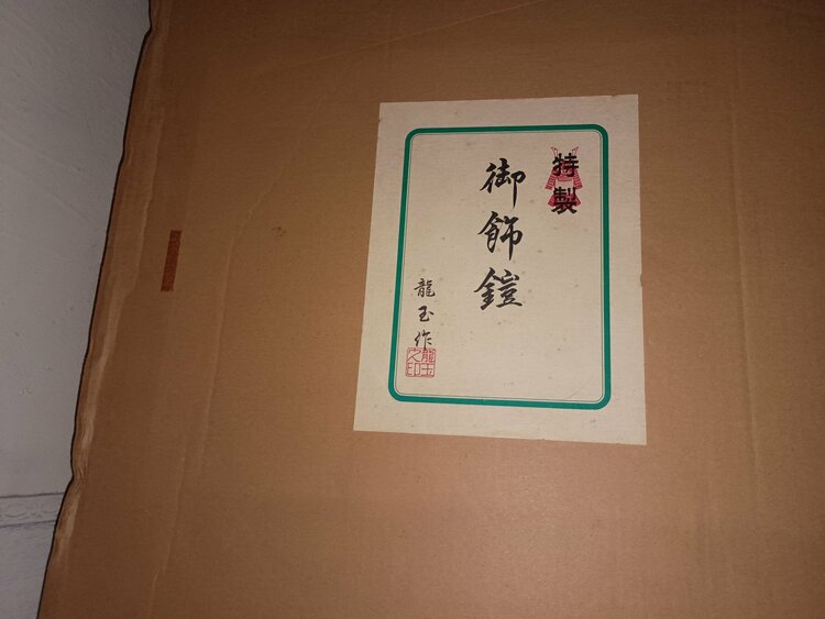 五月人形（美術品・骨董品）の商品画像 - 査定依頼日：2026年7月27日 - 最高査定価格：100,000円