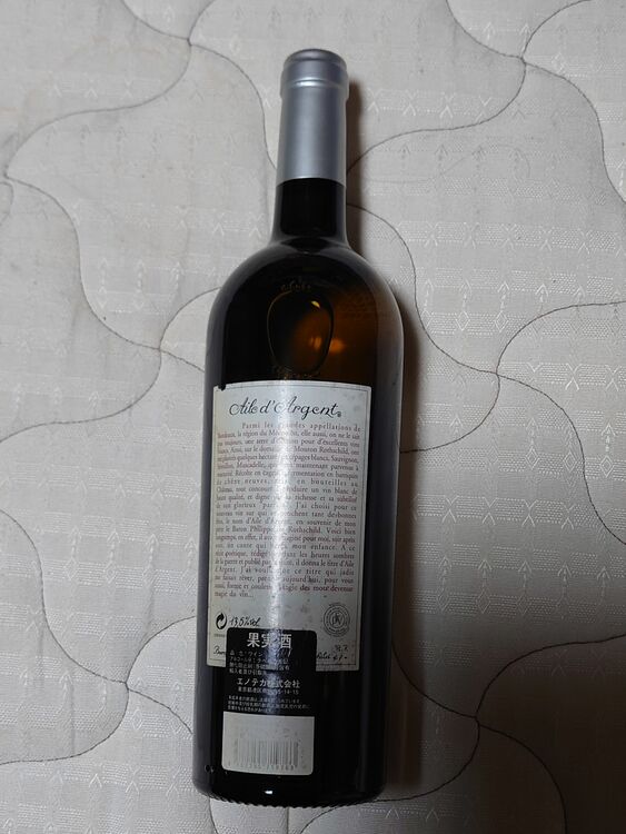 ワイン シャトームートンロートシルト （お酒）の商品画像 - 査定依頼日：2025年8月26日 - 最高査定価格：11,000円