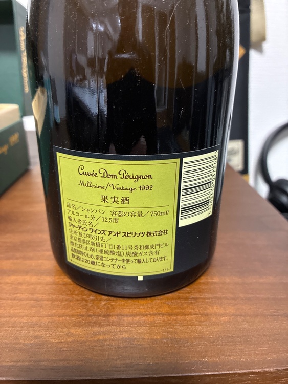 シャンパン ドン・ペリニヨン （お酒）の商品画像 - 査定依頼日：2026年3月26日 - 最高査定価格：24,000円
