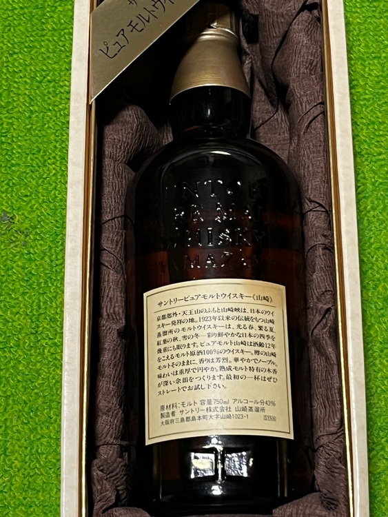 山崎12年（お酒）の商品画像 - 査定依頼日：2025年10月31日 - 最高査定価格：24,000円