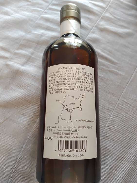ニッカ　仙台12年（お酒）の商品画像 - 査定依頼日：2023年5月7日 - 最高査定価格：35,000円