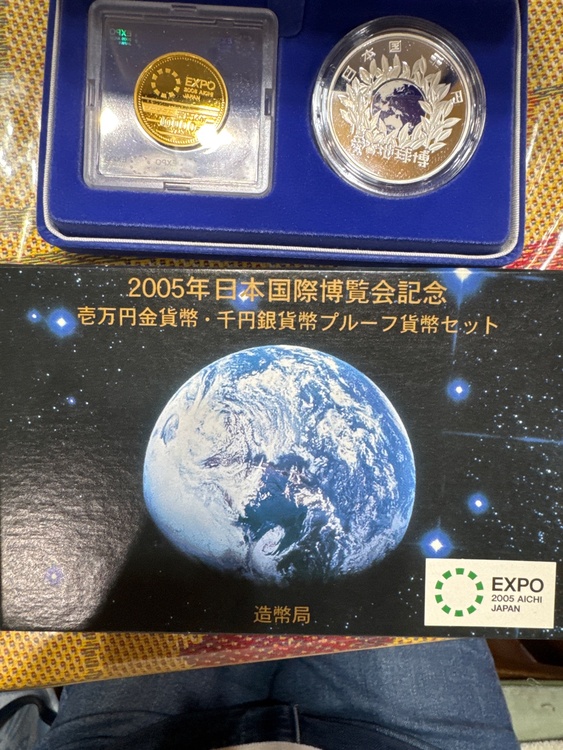 2005年日本国際博覧会記念一万円金貨幣、千円銀貨幣プルーフ貨幣セット（金・貴金属）の商品画像 - 査定依頼日：2026年6月13日 - 最高査定価格：600,000円