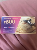 アイスクリームギフト券（チケット・金券）の商品画像 - 査定依頼日：2026年5月12日 - 最高査定価格：100,000円