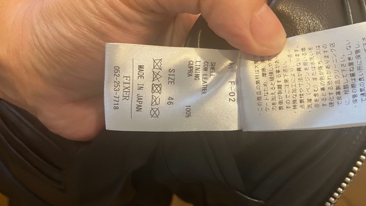 fixerシングルライダースＦ２（古着・ファッション）の商品画像 - 査定依頼日：2026年4月29日 - 最高査定価格：105,000円