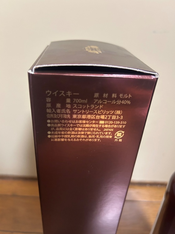 マッカラン12年シェリーオーク 旧ボトル ウイスキー 700ml 40% 箱付（お酒）の商品画像 - 査定依頼日：2026年8月30日 - 最高査定価格：15,000円