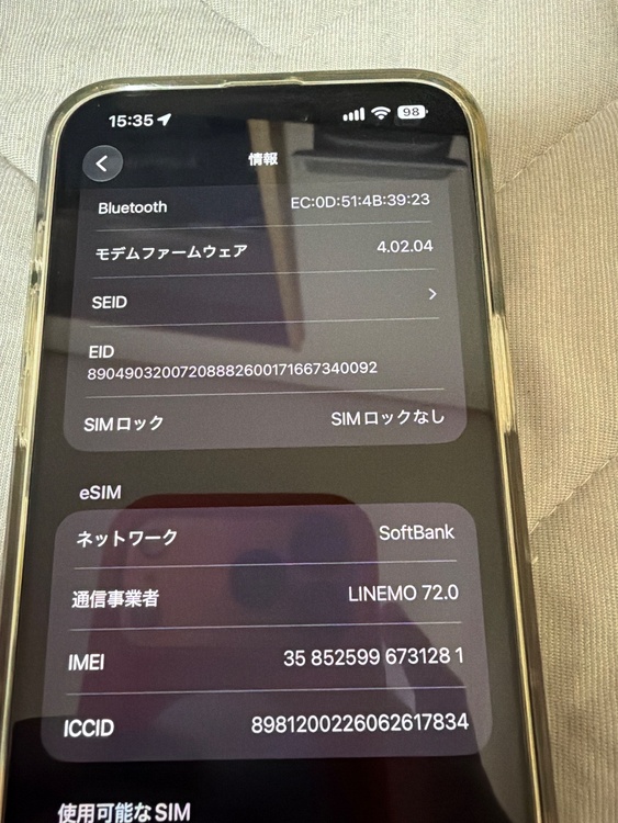 iPhone iPhone 15 Pro Max 512GB Softbank（スマホ）の商品画像 - 査定依頼日：2026年9月24日 - 最高査定価格：110,000円
