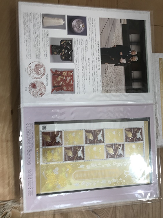 天皇陛下御即位三十年記念切手帳10冊（切手）の商品画像 - 査定依頼日：2020年5月4日 - 最高査定価格：5,000円