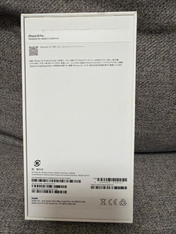iPhone iPhone 15 Pro 256GB SIMフリー（スマホ）の商品画像 - 査定依頼日：2026年7月26日 - 最高査定価格：89,000円