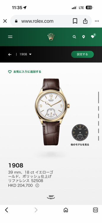 ロレックス その他 190（高級時計）の商品画像 - 査定依頼日：2025年12月28日 - 最高査定価格：3,000,000円