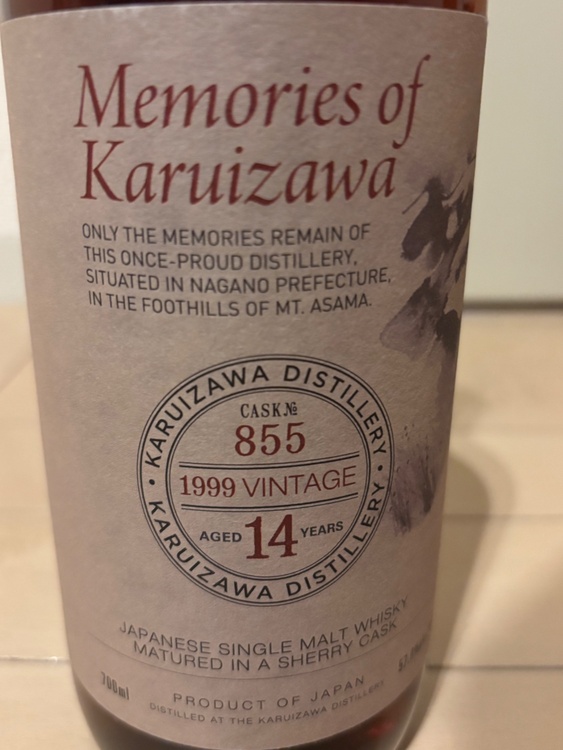 メモリーズ オブ 軽井沢 14年 1999 シングルカスク 700ml 箱付き（お酒）の商品画像 - 査定依頼日：2026年5月9日 - 最高査定価格：231,000円
