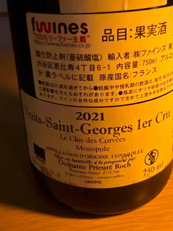プリューレロック（お酒）の商品画像 - 査定依頼日：2026年6月24日 - 最高査定価格：75,000円