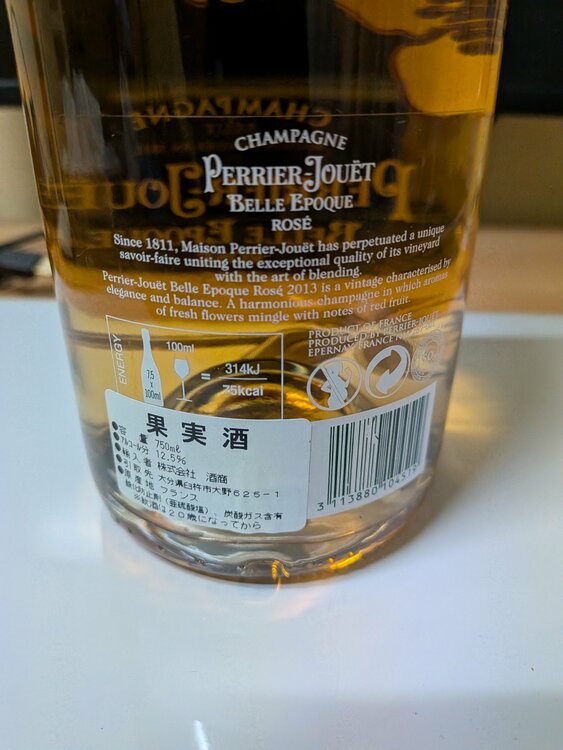 シャンパン ペリエ・ジュエ（お酒）の商品画像 - 査定依頼日：2026年5月24日 - 最高査定価格：30,000円