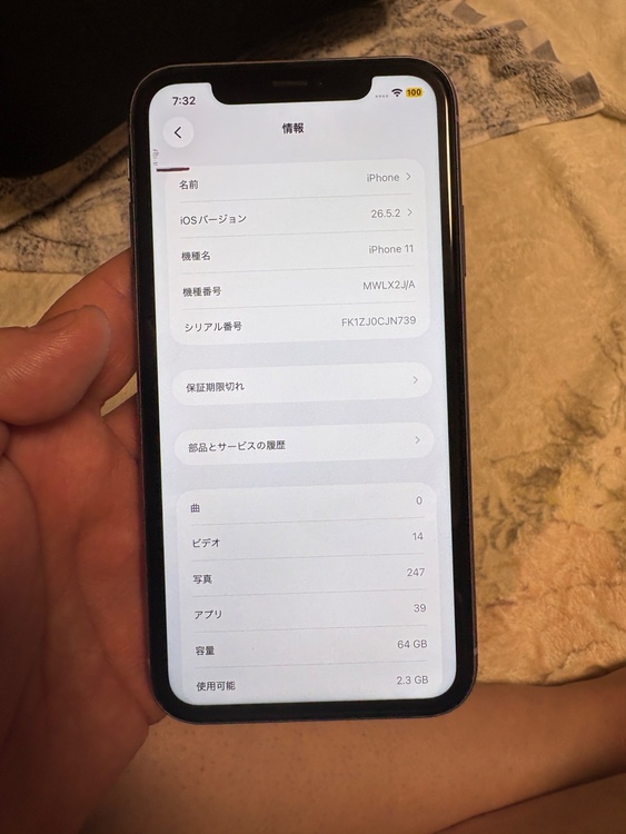 iPhone11（スマホ）の商品画像 - 査定依頼日：2026年7月27日 - 最高査定価格：15,500円