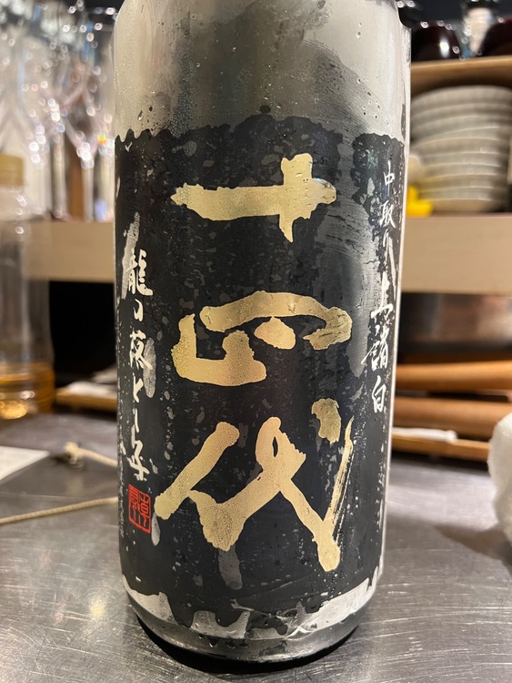 上諸白　龍の落とし子（お酒）の商品画像 - 査定依頼日：2025年9月4日 - 最高査定価格：84,000円