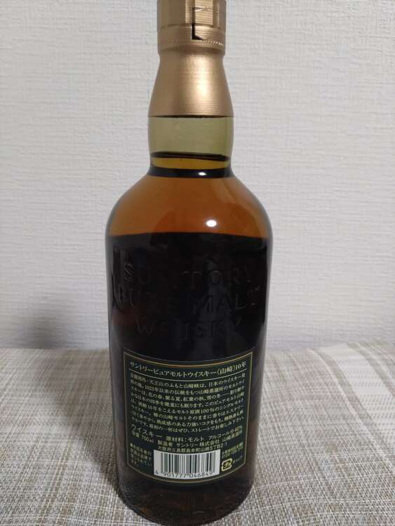 山崎10年（お酒）の商品画像 - 査定依頼日：2025年5月3日 - 最高査定価格：40,000円