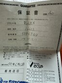 ロレックス サブマリーナー（高級時計）の商品画像 - 査定依頼日：2026年9月4日 - 最高査定価格：1,900,000円
