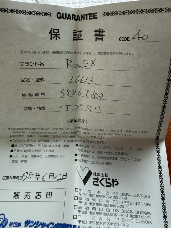 ロレックス サブマリーナー（高級時計）の商品画像 - 査定依頼日：2026年9月4日 - 最高査定価格：1,900,000円