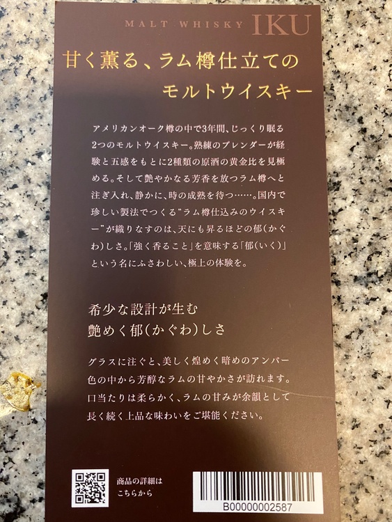 ウイスキー ウイスキー(その他) （お酒）の商品画像 - 査定依頼日：2026年2月21日 - 最高査定価格：1,000円