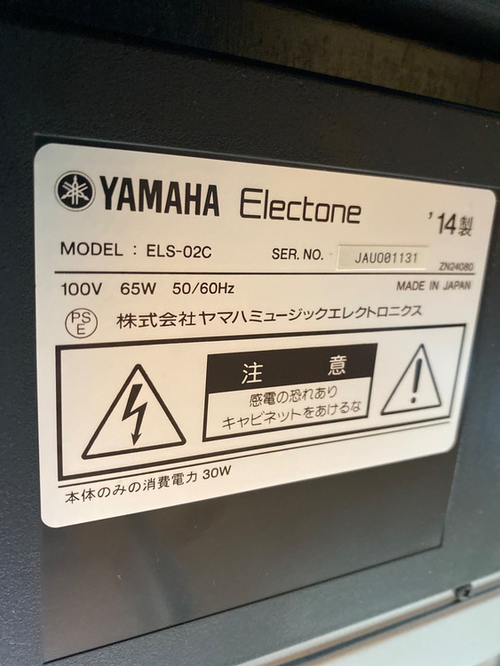 エレクトーンSTAGEA ELS-02C（ピアノ・楽器・PA機材）の商品画像 - 査定依頼日：2026年3月29日 - 最高査定価格：150,000円