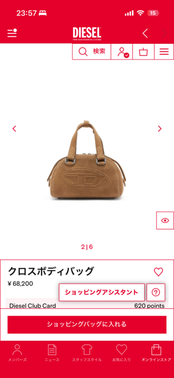 その他 その他（ブランドバッグ）の商品画像 - 査定依頼日：2026年6月26日 - 最高査定価格：100,000円