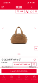 その他 その他（ブランドバッグ）の商品画像 - 査定依頼日：2026年6月26日 - 最高査定価格：100,000円