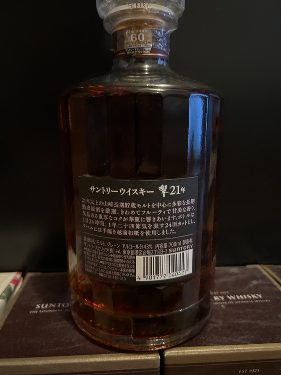 響 21年（お酒）の商品画像 - 査定依頼日：2026年8月10日 - 最高査定価格：70,000円