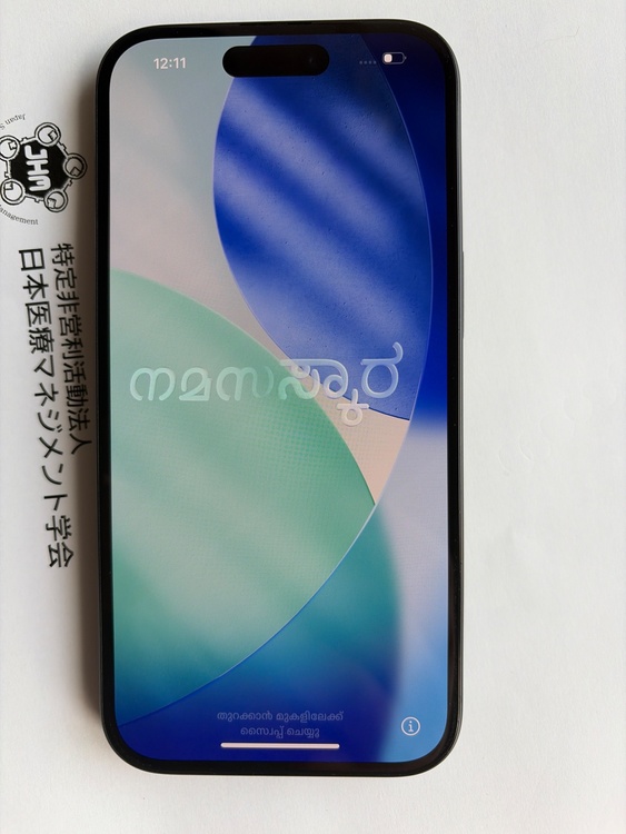 iPhone 15 128GB SIMフリー（スマホ）の商品画像 - 査定依頼日：2026年3月29日 - 最高査定価格：63,000円