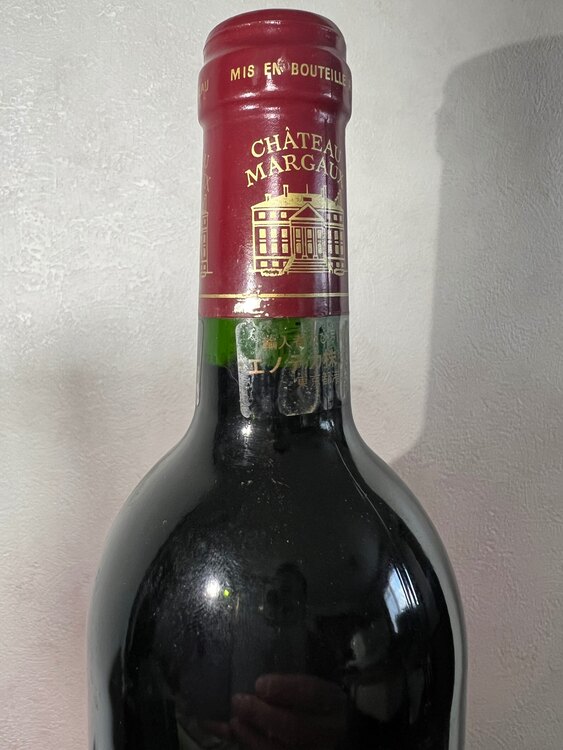 Ch.Margaux 1997 750ml（お酒）の商品画像 - 査定依頼日：2025年2月22日 - 最高査定価格：38,000円