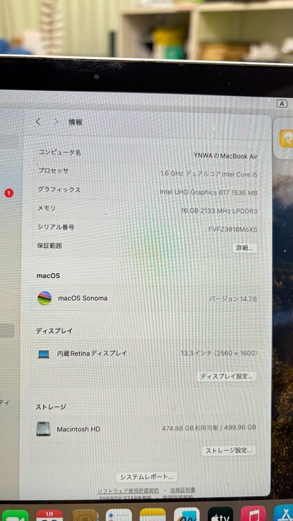 MacBook air 2019（PC・タブレット）の商品画像 - 査定依頼日：2026年2月20日 - 最高査定価格：16,000円