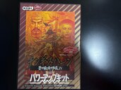 蒼き狼と白き雌鹿Ⅳチンギスハーン（ゲーム機本体・ゲームソフト）の商品画像 - 査定依頼日：2025年4月24日 - 最高査定価格：4,500円