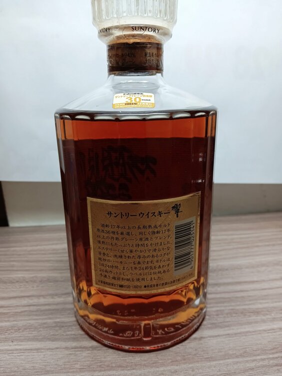 ウイスキー サントリー響 （お酒）の商品画像 - 査定依頼日：2026年2月23日 - 最高査定価格：40,000円