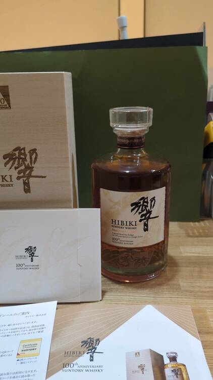 ウイスキー サントリー響 （お酒）の商品画像 - 査定依頼日：2025年12月8日 - 最高査定価格：52,000円