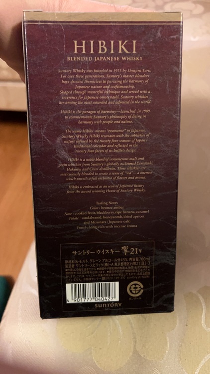 ウイスキー サントリー響 （お酒）の商品画像 - 査定依頼日：2025年11月23日 - 最高査定価格：66,500円