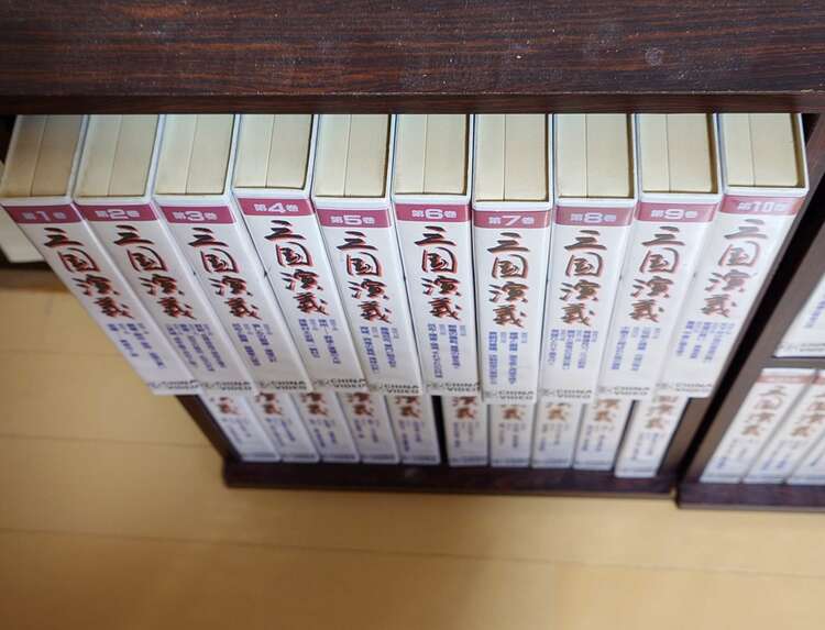 VHSビデオ 三国演義 全84集完全版(中国語)日本語字幕（レコード）の商品画像 - 査定依頼日：2025年4月3日 - 最高査定価格：1,200円