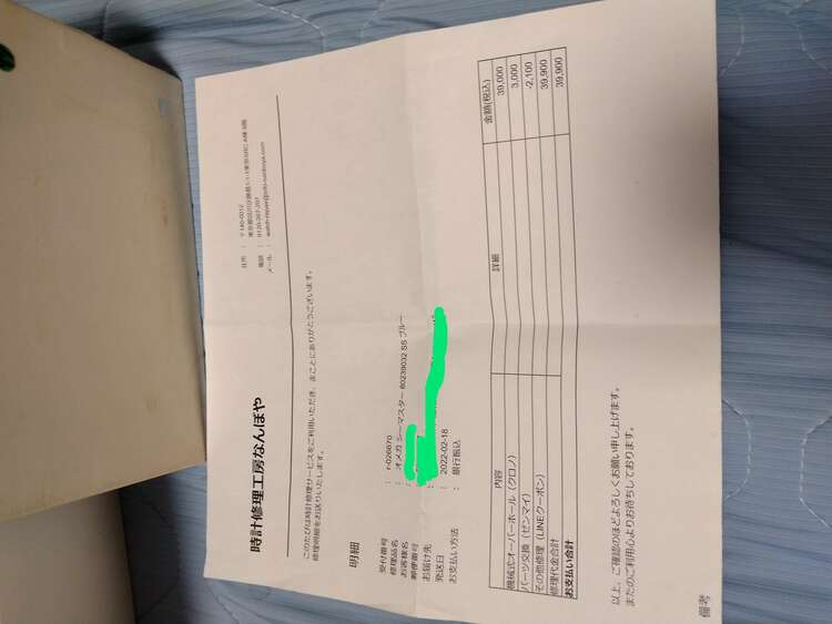 オメガシーマスター300（高級時計）の商品画像 - 査定依頼日：2025年5月30日 - 最高査定価格：320,000円