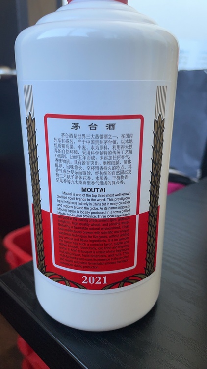 貴州芽台酒（お酒）の商品画像 - 査定依頼日：2026年3月16日 - 最高査定価格：20,000円