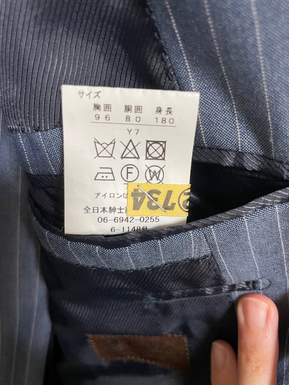 ビジネススーツ（古着・ファッション）の商品画像 - 査定依頼日：2025年10月19日 - 最高査定価格：1,500円