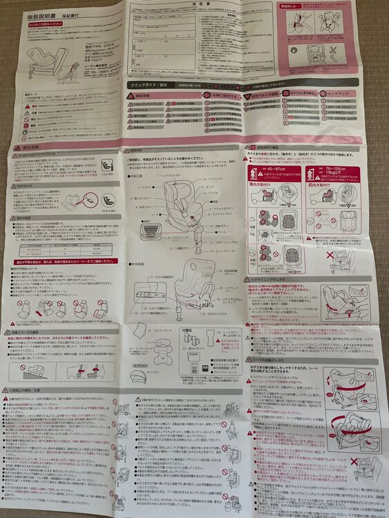 I-Sizeチャイルドシート2101A（ベビー用品）の商品画像 - 査定依頼日：2024年6月24日 - 最高査定価格：500円