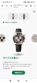 ロレックス デイトナ （高級時計）の商品画像 - 査定依頼日：2024年11月24日 - 最高査定価格：6,300,000円