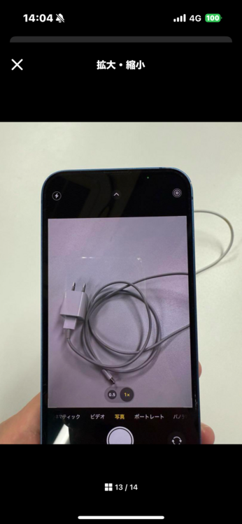 iPhone 13 128GB SIMフリー（スマホ）の商品画像 - 査定依頼日：2025年4月9日 - 最高査定価格：38,000円