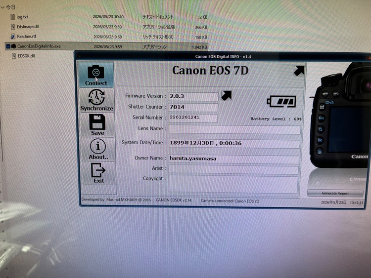 EOS 7D、EF15-85付き（カメラ）の商品画像 - 査定依頼日：2026年5月23日 - 最高査定価格：19,100円