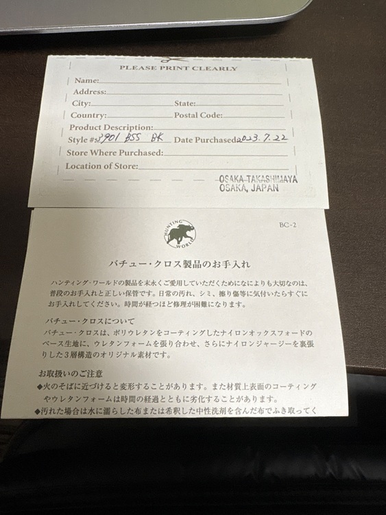 ハンティングワールド　3901 BSS BK （ブランドバッグ）の商品画像 - 査定依頼日：2025年8月6日 - 最高査定価格：3,000円