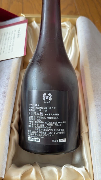 日本酒 十四代（お酒）の商品画像 - 査定依頼日：2026年8月26日 - 最高査定価格：230,000円